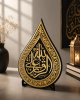 Black and gold Ar-Rizqu Alallah Islamic calligraphy ornament