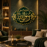 Rasool Allah ﷺ Masjid Nabawi Islamic Wall Art