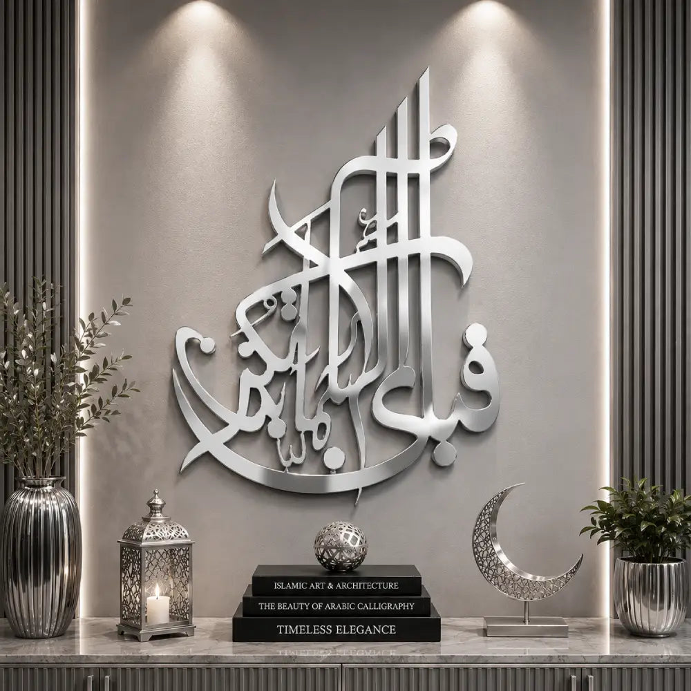 Fabi Ayyi Alai Rabbikuma Tukaziban Wall Calligraphy | Premium Islamic Acrylic Wall Art
