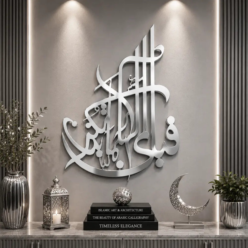 Fabi Ayyi Alai Rabbikuma Tukaziban Wall Calligraphy | Premium Islamic Acrylic Wall Art