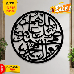 Islamic Calligraphy