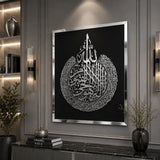 Premium Acrylic Ayat ul Kursi Wall Art | Luxury Islamic Calligraphy Wall Decor
