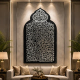 Ayat-ul-Kursi Grand Calligraphy Panel 24x48 Inches | Premium Islamic Acrylic Wall Art