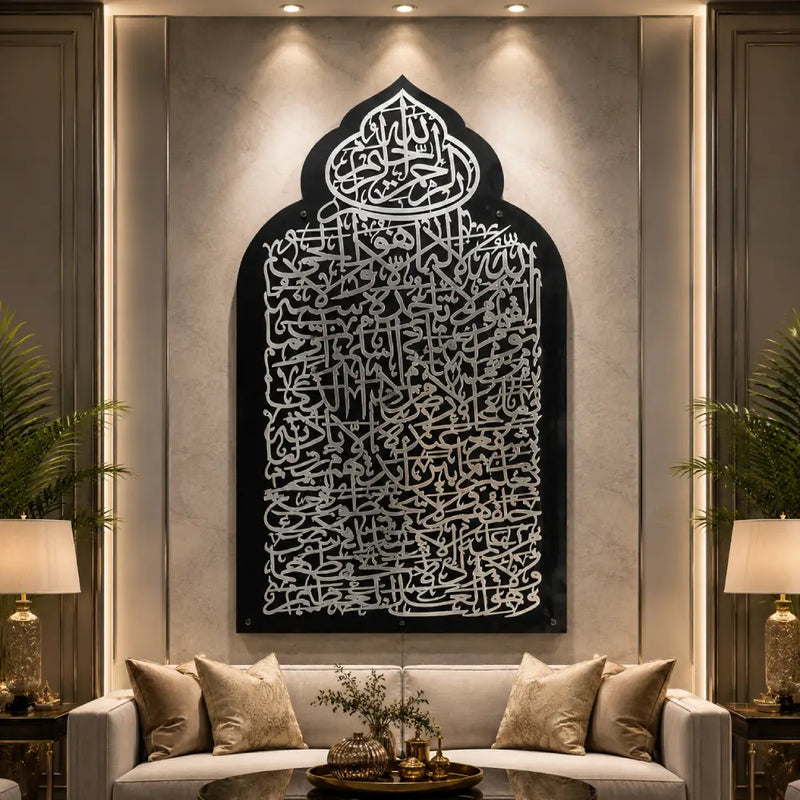 Ayat-ul-Kursi Grand Calligraphy Panel 24x48 Inches | Premium Islamic Acrylic Wall Art