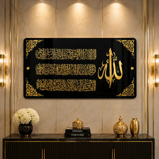 Ayatul Kursi Premium Islamic Wall Art | Luxury Acrylic Islamic Calligraphy Wall Decor