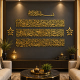 Golden Ayatul Kursi wall art