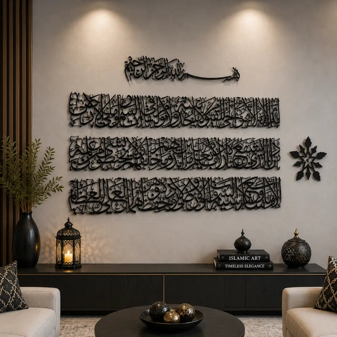 black Ayatul Kursi Quranic wall art wood acrylic
