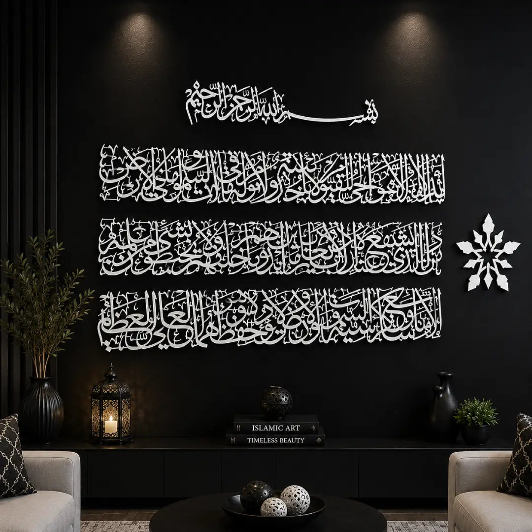 white Ayatul Kursi Islamic wall decor wood acrylic