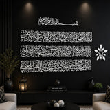 white Ayatul Kursi Islamic wall decor wood acrylic