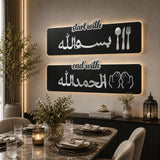 Black and silver Bismillah Alhamdulillah Islamic wood wall decor