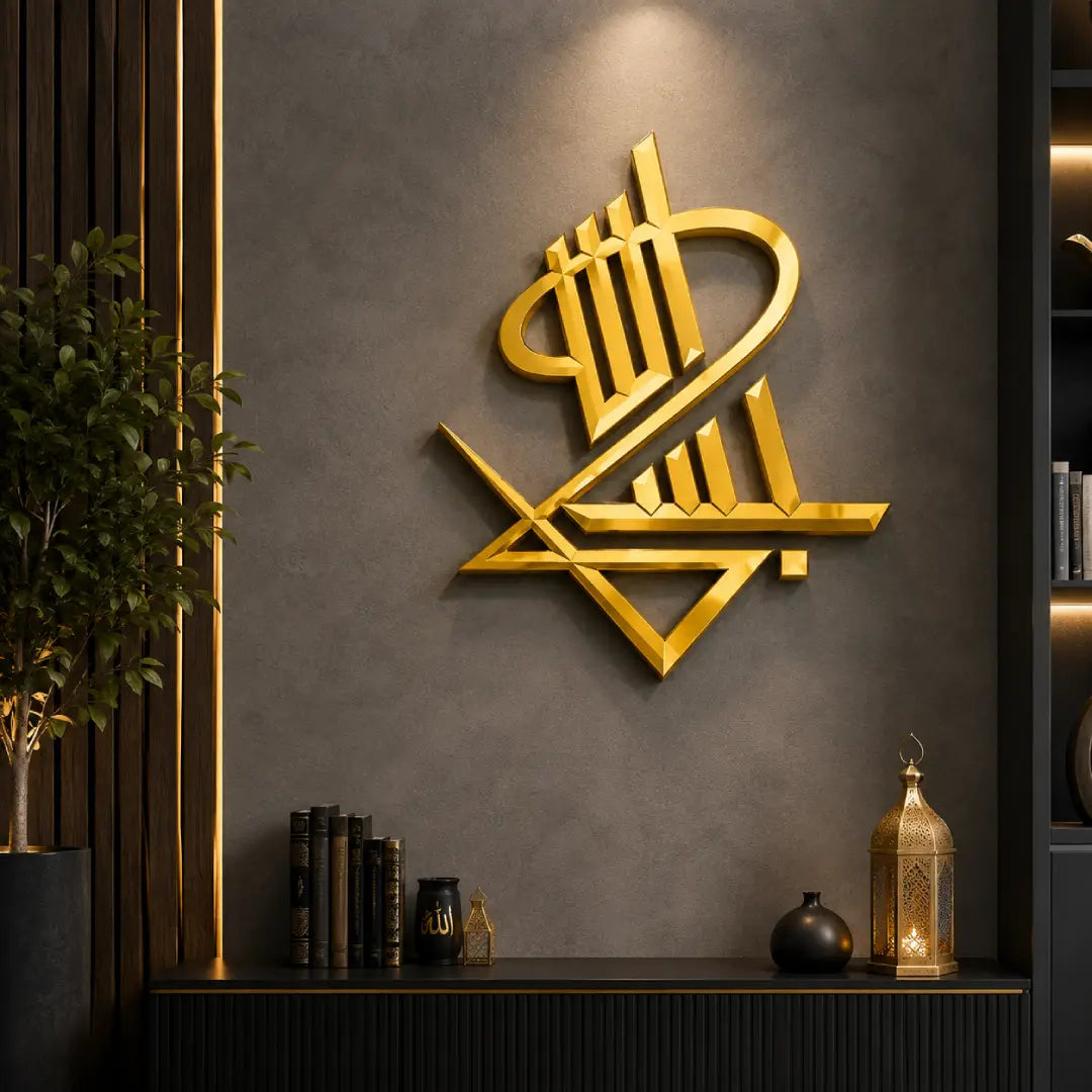 Bismillah Islamic acrylic wall art Arabic calligraphy golden black white UK Pakistan