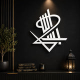 white Bismillah Islamic acrylic wall art Muslim home decor