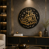 Bismillah round Islamic wall art Arabic calligraphy decor Pakistan