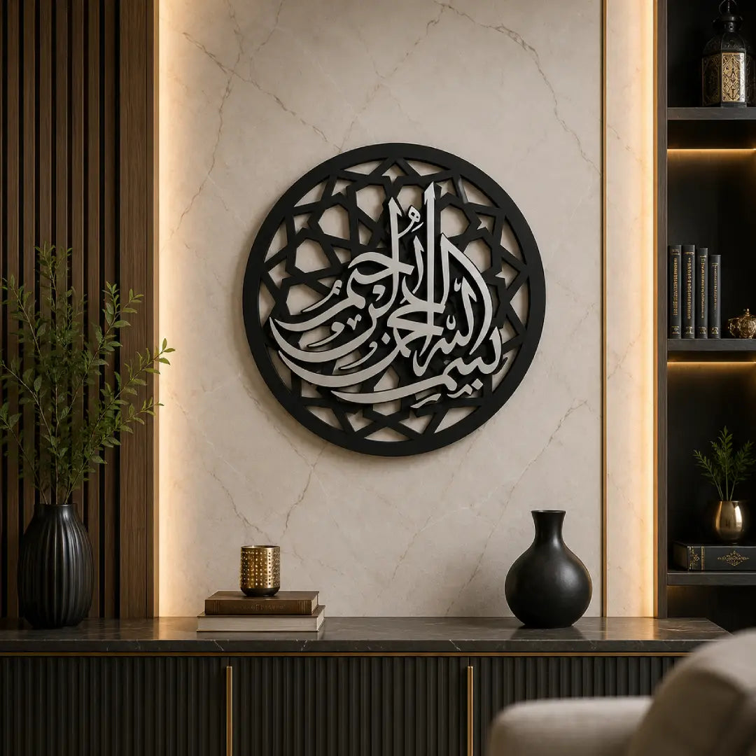 Silver Bismillah Islamic round wall decor for modern home