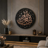 Rose gold Bismillah Arabic calligraphy wall art Pakistan