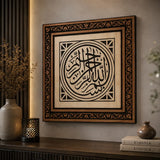 Bismillah wood wall art Islamic Arabic calligraphy Pakistan