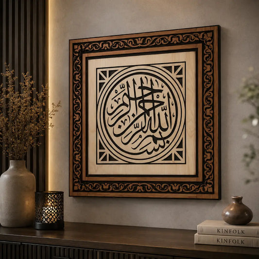 Bismillah wood wall art Islamic Arabic calligraphy Pakistan
