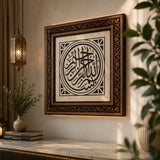 Bismillah Islamic wooden wall decor for Muslim home