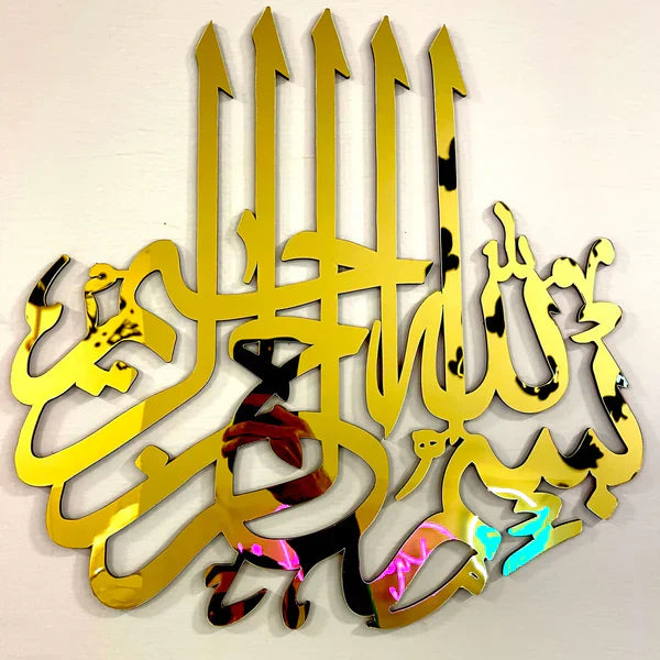 Set of 2  Premium Acrylic Islamic Calligraphy Wall Art
