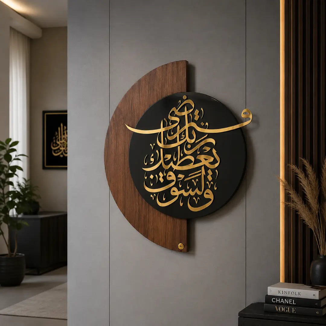 customizable teak wood Islamic wall art gold Arabic calligraphy black mirror acrylic Pakistan