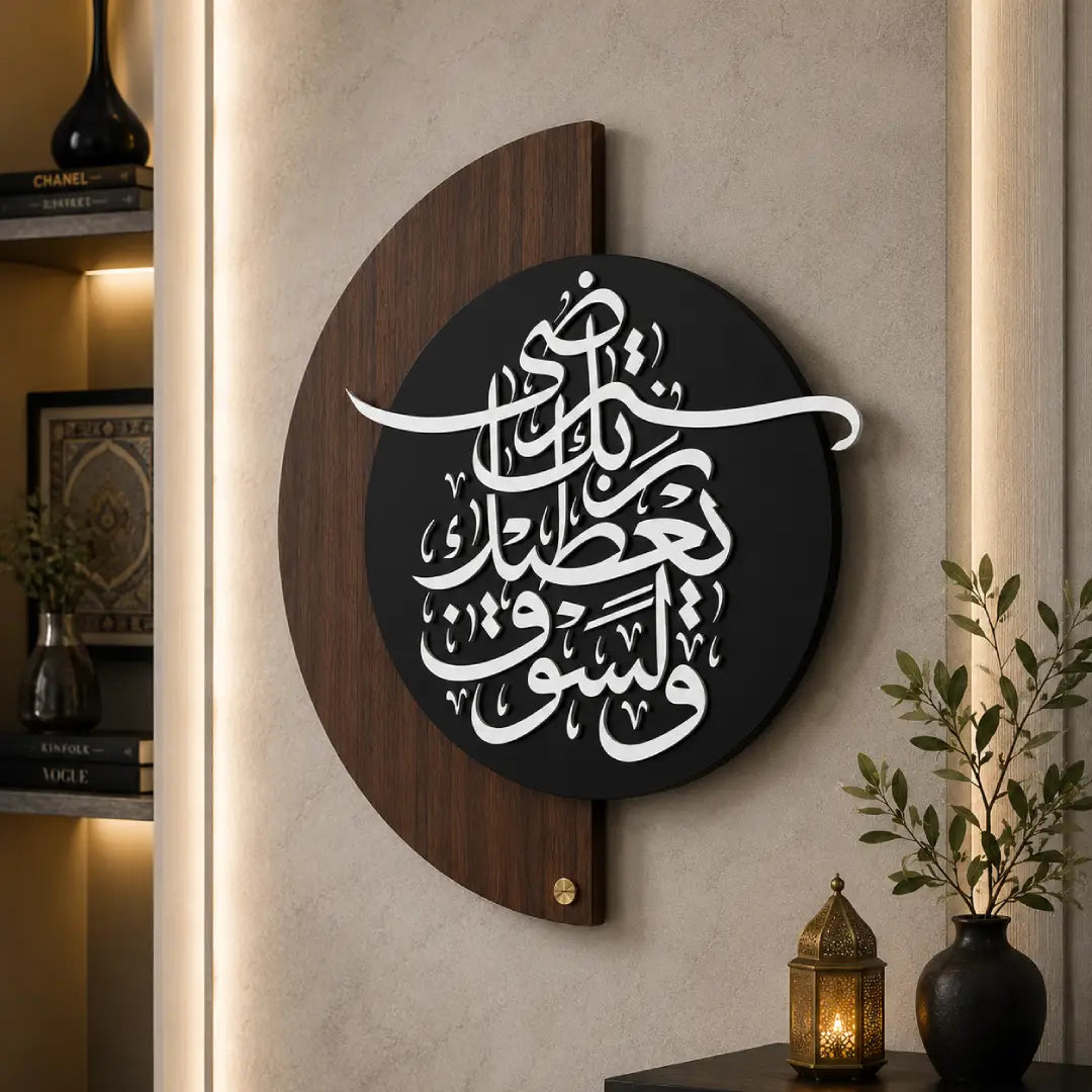 black white teak wood Islamic wall art Arabic calligraphy