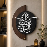 black white teak wood Islamic wall art Arabic calligraphy