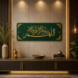 Darood Pak Islamic Wall Art – Allahumma Salli Ala Muhammad Premium Acrylic Wall Decor