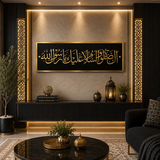 Darood Paak Assalatu Wasalamu Alaika Ya Rasool Allah Islamic Wall Art