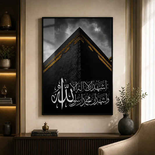 Eternal Shahadah premium Islamic wall art Pakistan