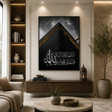 Shahadah Arabic calligraphy wall art