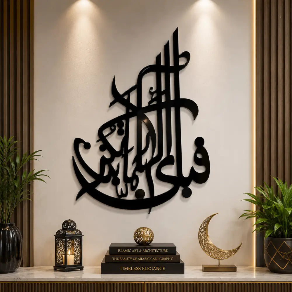 Fabi Ayyi Alai Rabbikuma Tukaziban Wall Calligraphy | Premium Islamic Acrylic Wall Art