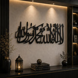 black First Kalima Islamic wall art laser cut wood acrylic