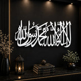First Kalima Islamic wall art laser cut wood acrylic black white Pakistan