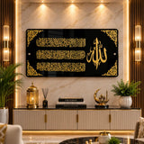 Ayatul Kursi Premium Islamic Wall Art | Luxury Acrylic Islamic Calligraphy Wall Decor