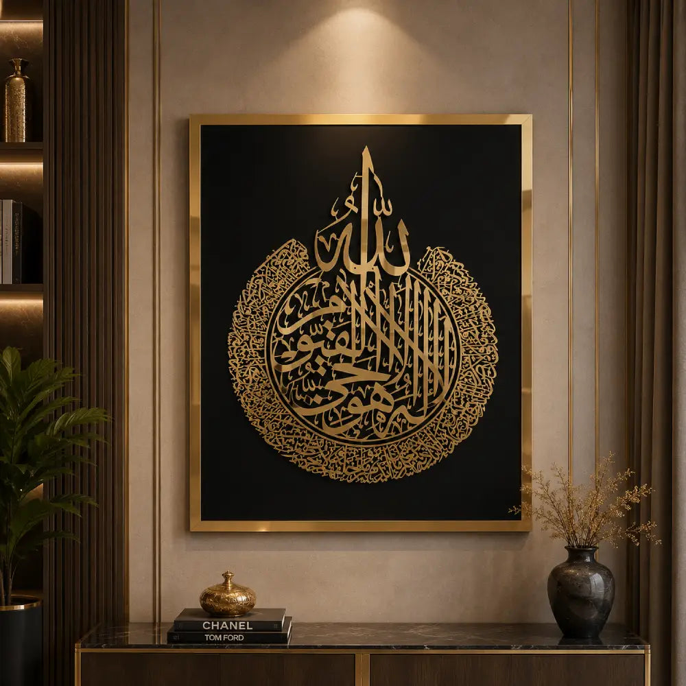 Premium Acrylic Ayat ul Kursi Wall Art | Luxury Islamic Calligraphy Wall Decor
