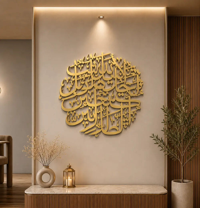 Ayat-e-Karima Acrylic Wall Art | Premium Islamic Calligraphy Wall Decor