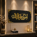 La Hawla Wala Quwwata Illa Billah Acrylic Wall Art | Premium Islamic Wall Hanging