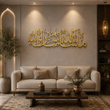 MashaAllah TabarakAllah Wall Art | Premium Islamic Wall Decor Pakistan