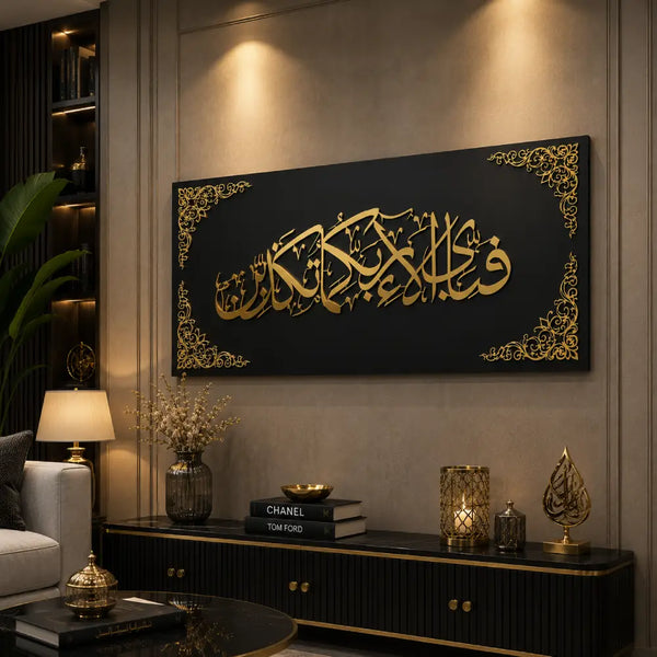 Fabi Ayyi Ala'i Rabbikuma Tukazziban Wall Art | Premium Islamic Acrylic Wall Decor