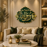 Rasool Allah ﷺ Masjid Nabawi Islamic Wall Art