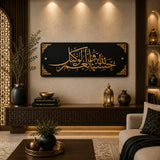 Hasbunallah Wa Ni'mal Wakeel Islamic Wall Art