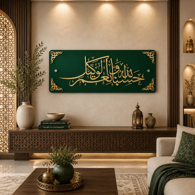 Hasbunallah Wa Ni'mal Wakeel Islamic Wall Art