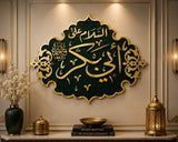 Hazrat Abu Bakr (R.A.) Islamic Wall Art – Premium Masjid Nabawi Acrylic Mirror Decor