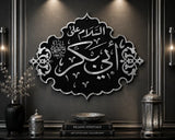 Hazrat Abu Bakr (R.A.) Islamic Wall Art – Premium Masjid Nabawi Acrylic Mirror Decor