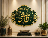Hazrat Ali (A.S.) Islamic Wall Art – Premium Masjid Nabawi MDF & Acrylic Mirror Decor