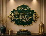 Hazrat Umar (R.A.) Islamic Wall Art – Premium Masjid Nabawi Acrylic Mirror Decor
