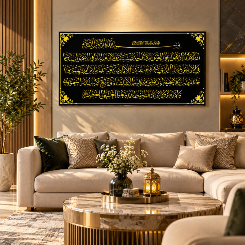 Ayatul Kursi Arabic calligraphy wall decor