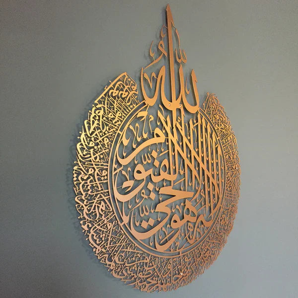 Large Ayatul Kursi Acrylic Islamic Wall Art