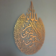 Large Ayatul Kursi Acrylic Islamic Wall Art