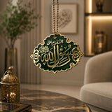 Islamic Car Hanging Metal Pendant | Rasool Allah ﷺ Arabic Calligraphy Car Mirror Hanging